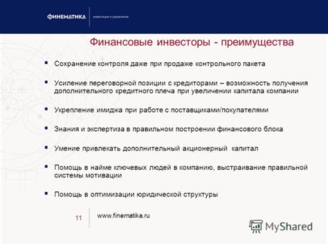 Возможность получения кредитного плеча