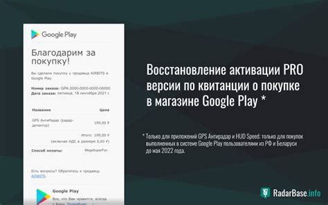 Возможность получить копию квитанции в Google Play