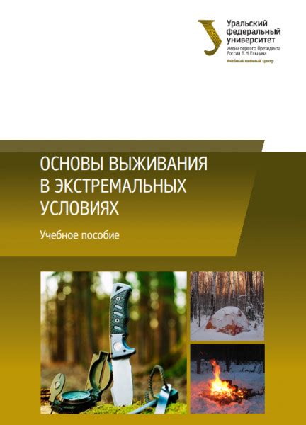 Возможность попробовать свои силы в экстремальных условиях: