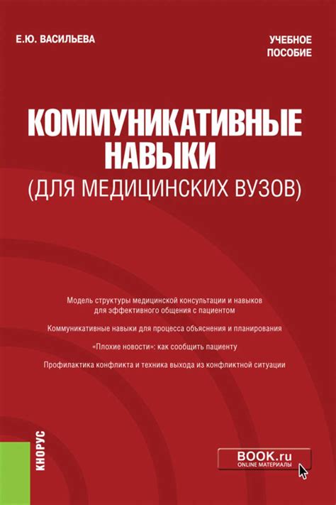 Возможность применения полученных навыков в других сферах жизни