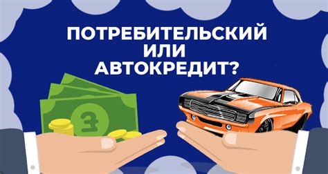 Возможность приобрести авто без накоплений