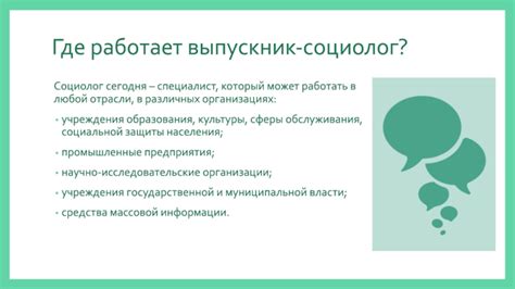 Возможность работать в любой отрасли