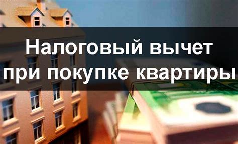 Возможность раннего заселения при покупке квартиры в ипотеку