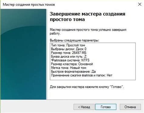 Возможность создания нового тома на освободившемся месте