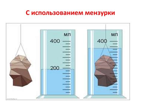 Возможность удержания формы и объема