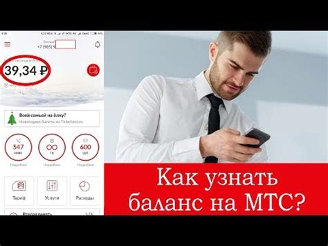 Возможность узнать баланс интернета на других устройствах