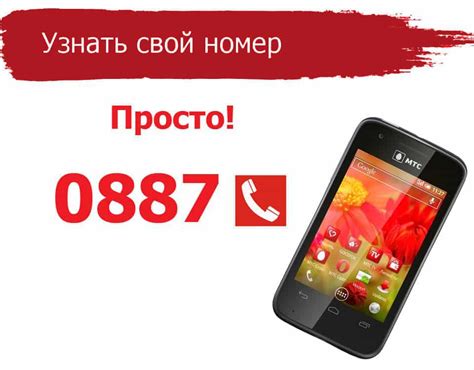 Возможность узнать свой номер МТС через SMS-сообщение