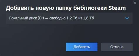 Возможность установки Discord в другую папку