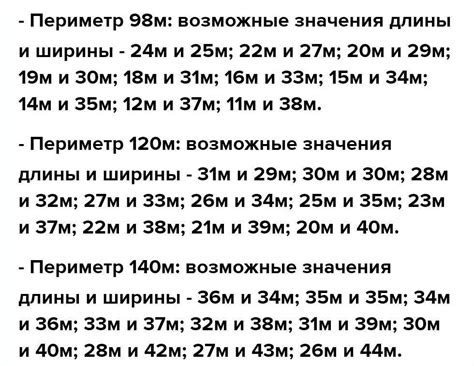 Возможные значения сна