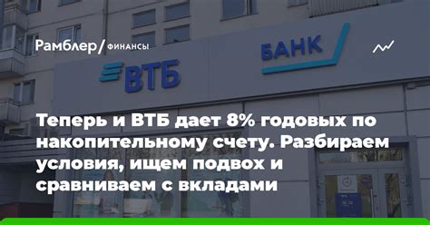 Возможные комиссии и услуги по счету ВТБ