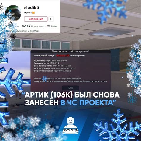 Возможные наказания за использование читов