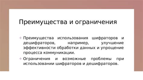 Возможные ограничения и проблемы при использовании отношения лямбда