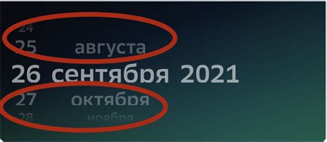 Возможные ограничения при изменении даты билета