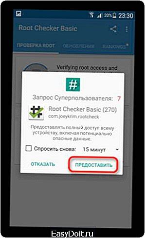 Возможные ошибки и проблемы при проверке наличия рут-прав на Android-устройстве