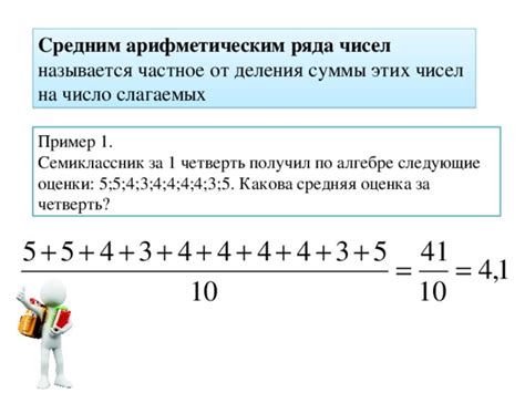 Возможные ошибки при нахождении суммы чисел по среднему арифметическому