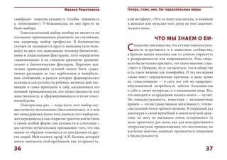 Возможные последствия гомо- и гетеро-неклассического вида переразбалансировки ГНВП