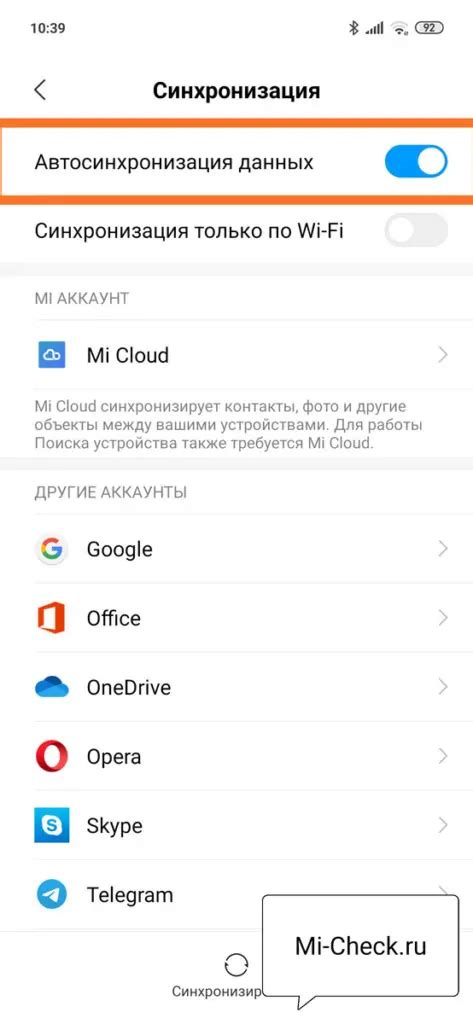 Возможные последствия отключения синхронизации Xiaomi с Google