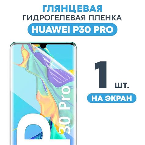 Возможные последствия отключения шагомера на Huawei P30 Pro