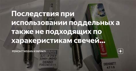 Возможные последствия при использовании разбавленного бензина