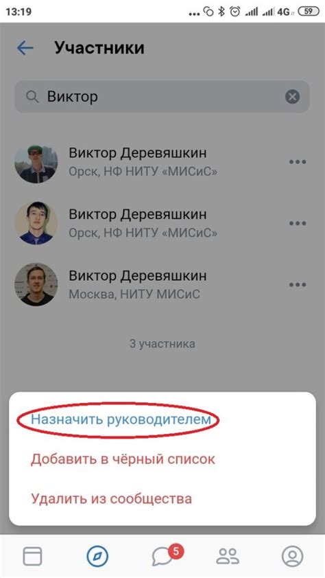 Возможные последствия удаления администратора в группе ВКонтакте и как ими управлять