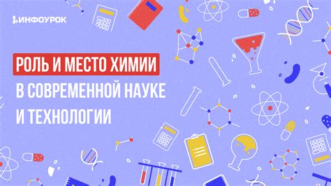 Возможные применения кристаллов и их роль в современной науке и технологиях