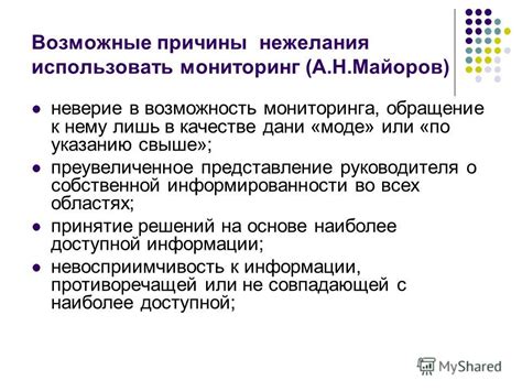 Возможные причины нежелания автозапуска