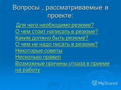 Возможные причины отказа в записи