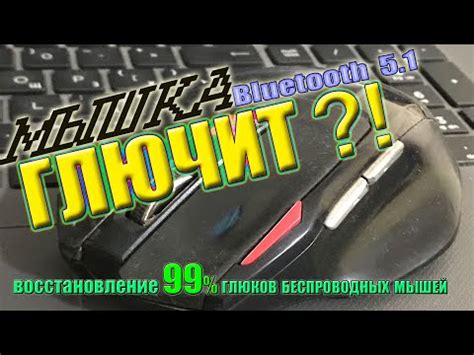 Возможные причины отсутствия распознавания мыши