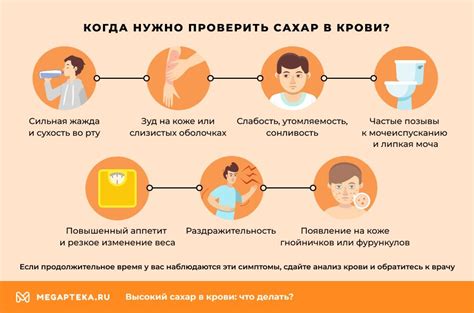 Возможные причины повышенного уровня сахара