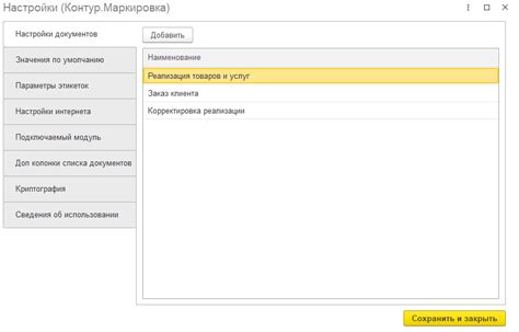 Возможные причины появления "не в списке" в 1С