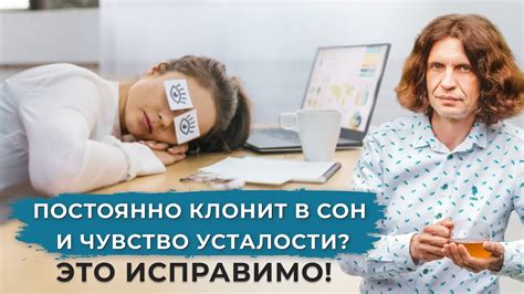 Возможные причины хронической усталости и сонливости