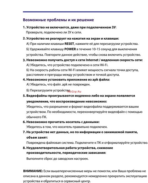 Возможные проблемы и их решение при обновлении контрагента