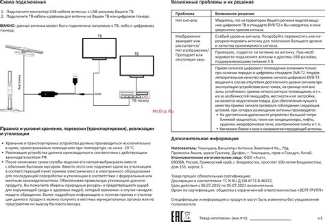 Возможные проблемы и их решение при отключении Ethernet на телевизоре Sony TV