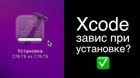 Возможные проблемы и их решение при установке App Store