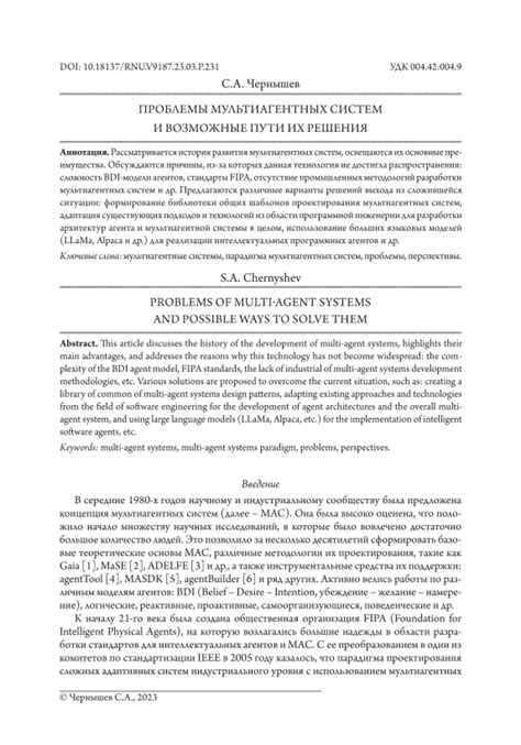 Возможные проблемы и их решения при отключении ОЭВРЗ