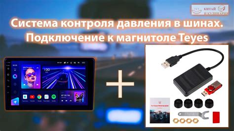 Возможные проблемы и их решения при подключении TPMS к Android-магнитоле