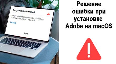 Возможные проблемы и их решения при установке плагина Adobe Premiere Pro на Mac