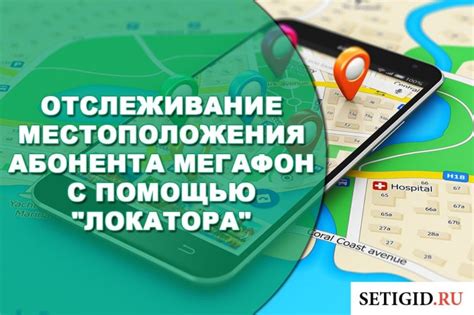 Возможные проблемы и ограничения при определении местоположения абонента МегаФон