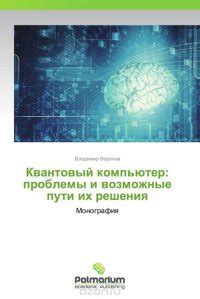 Возможные проблемы и решения при использовании RRN