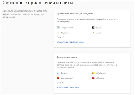 Возможные проблемы и решения при отключении устройства от аккаунта Google