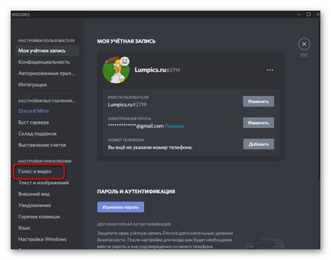 Возможные проблемы и решения при отключении экономии трафика в Discord