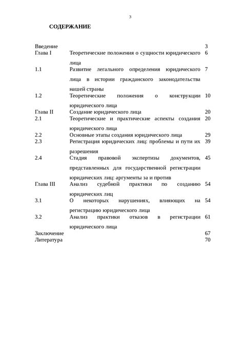 Возможные проблемы и решения при создании химеры с крестом на лбу