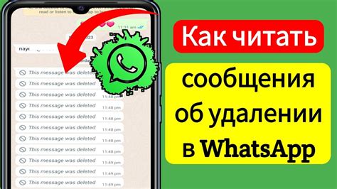 Возможные проблемы и решения при удалении сообщений в WhatsApp