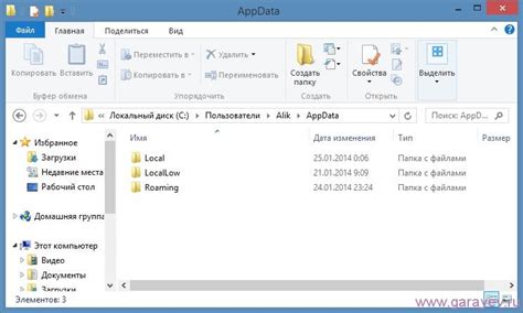 Возможные проблемы после удаления appdata