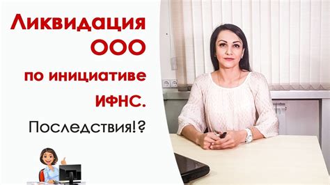 Возможные проблемы при ООО по УСН и их решение