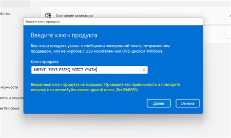 Возможные проблемы при активации Windows 10 и их решение