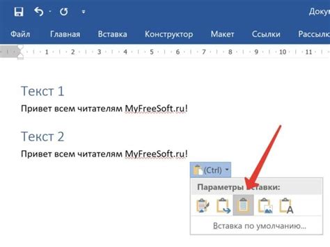 Возможные проблемы при вставке латинских цифр в Word и их решение