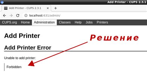 Возможные проблемы при добавлении исключения и их решение