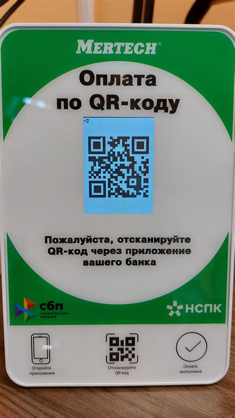 Возможные проблемы при использовании QR кода для оплаты СБП ВТБ и их решение