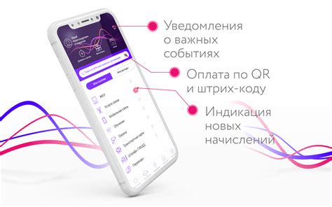 Возможные проблемы при оплате счетов через мобильное приложение